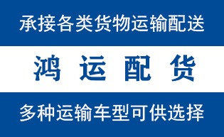 莱州市到桃城物流公司|莱州市到桃城货运专线